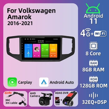 Android Car Radio за VW Volkswagen Amarok 2016 - 2021 2 Din мултимедия Carplay Навигация Autoradio Head Unit стерео carplay