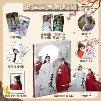 Xiao Zhan, Ren Min,Yu Guyao TV, неподвижна снимка, фотокнига, плакат, пощенска картичка, ключодържател, значка, значка, картичка, като подарък за рожден ден
